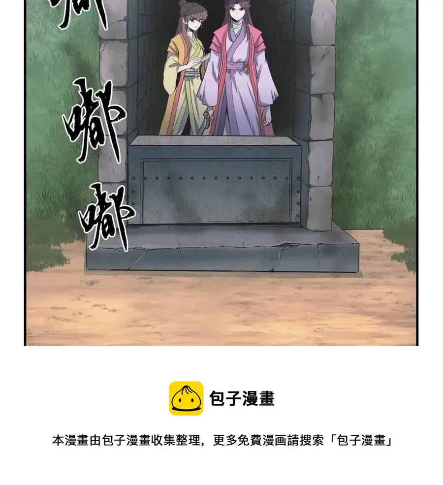 第11话 化险为夷 第13页