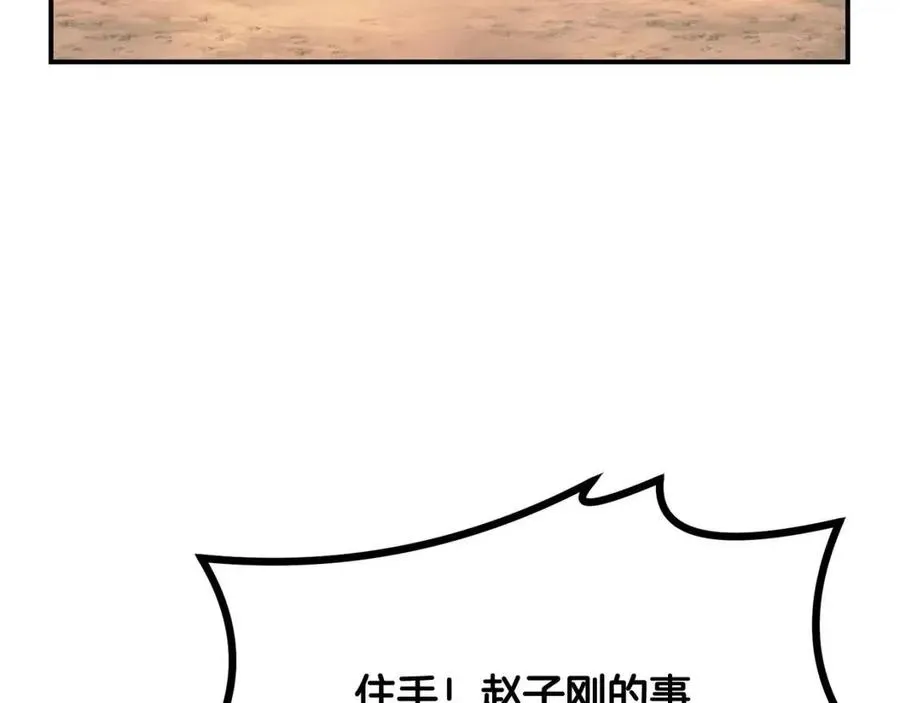 第11话 化险为夷 第14页