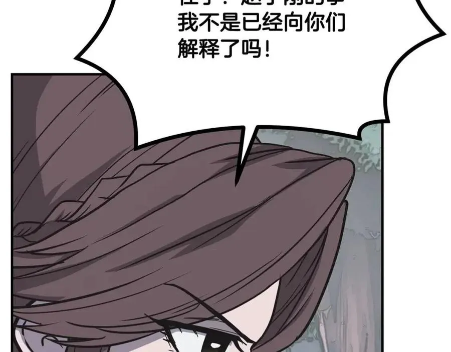 第11话 化险为夷 第15页