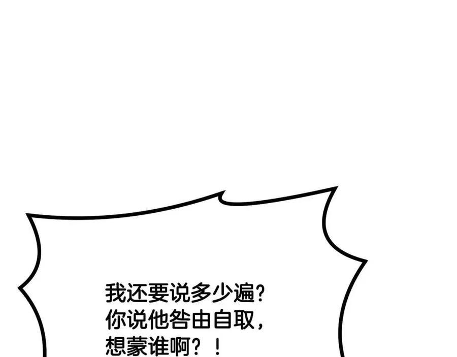 第11话 化险为夷 第18页