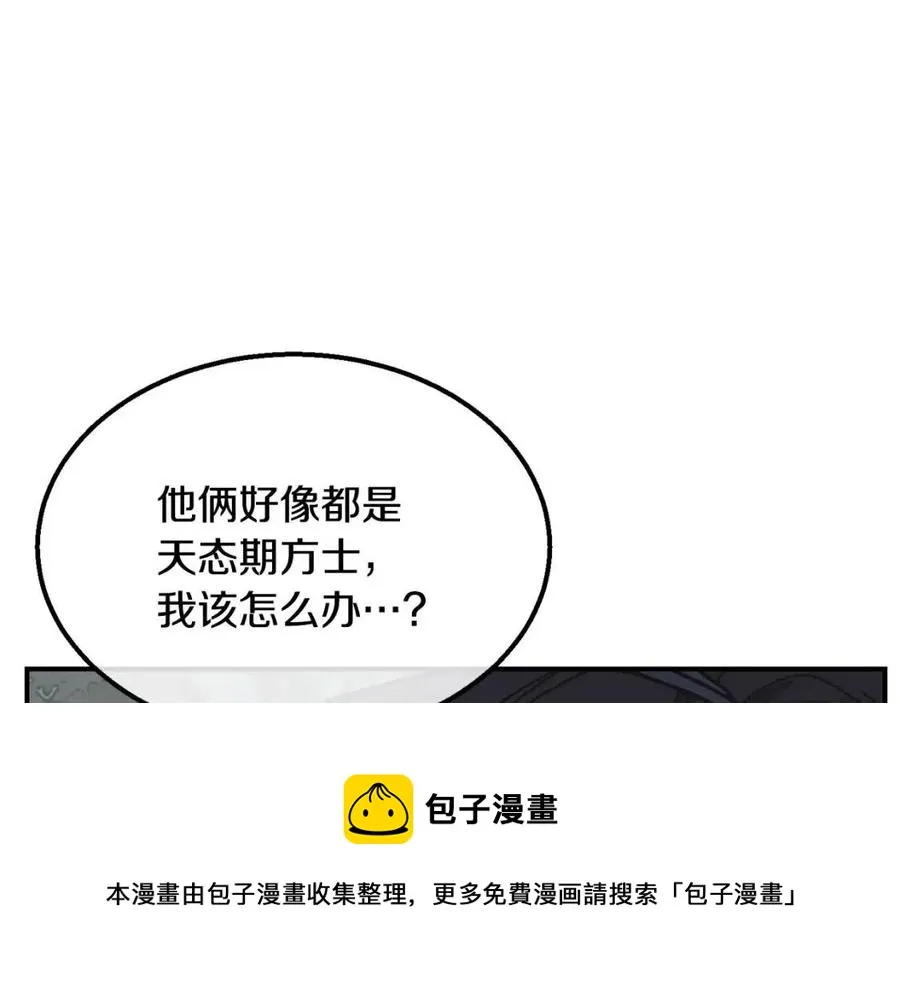 第11话 化险为夷 第25页