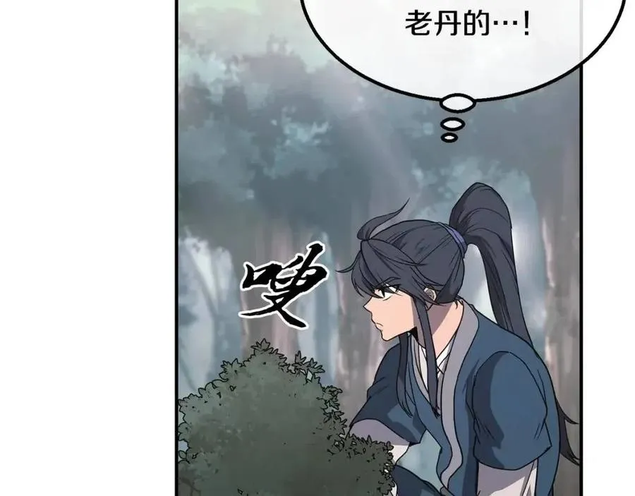 第11话 化险为夷 第30页