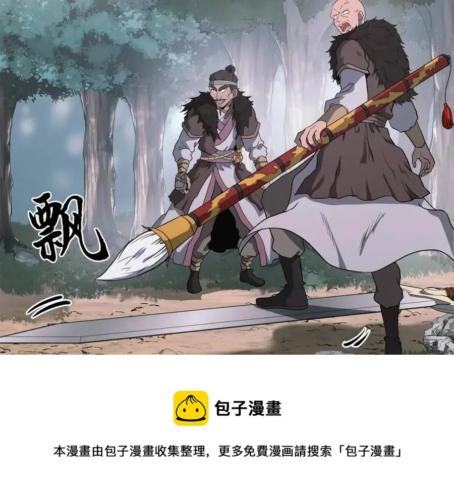 第11话 化险为夷 第33页