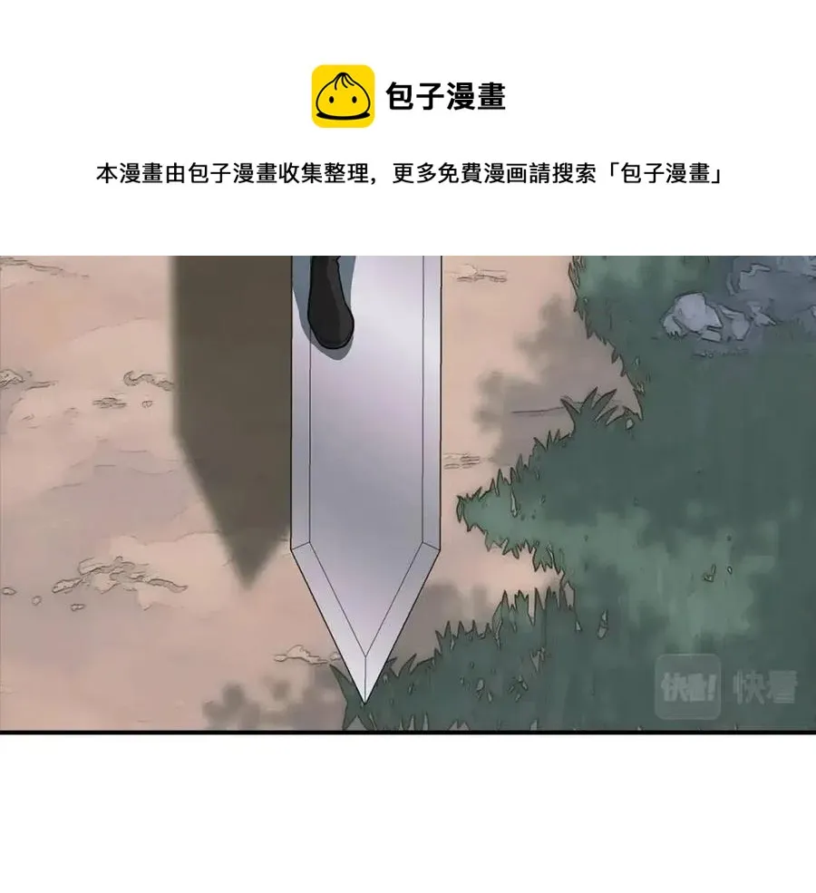 第11话 化险为夷 第37页