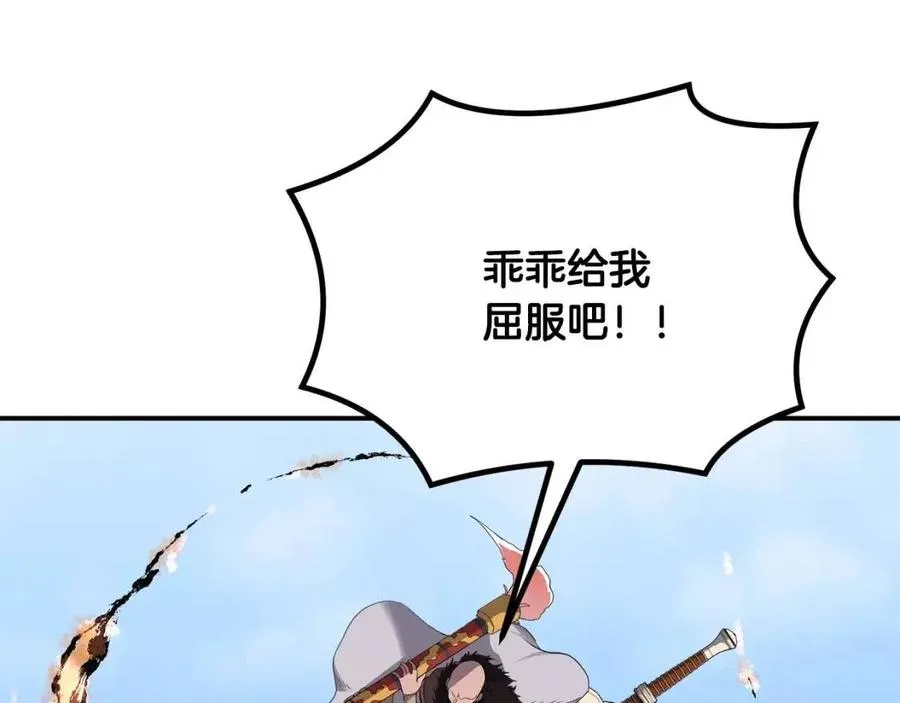 第11话 化险为夷 第39页