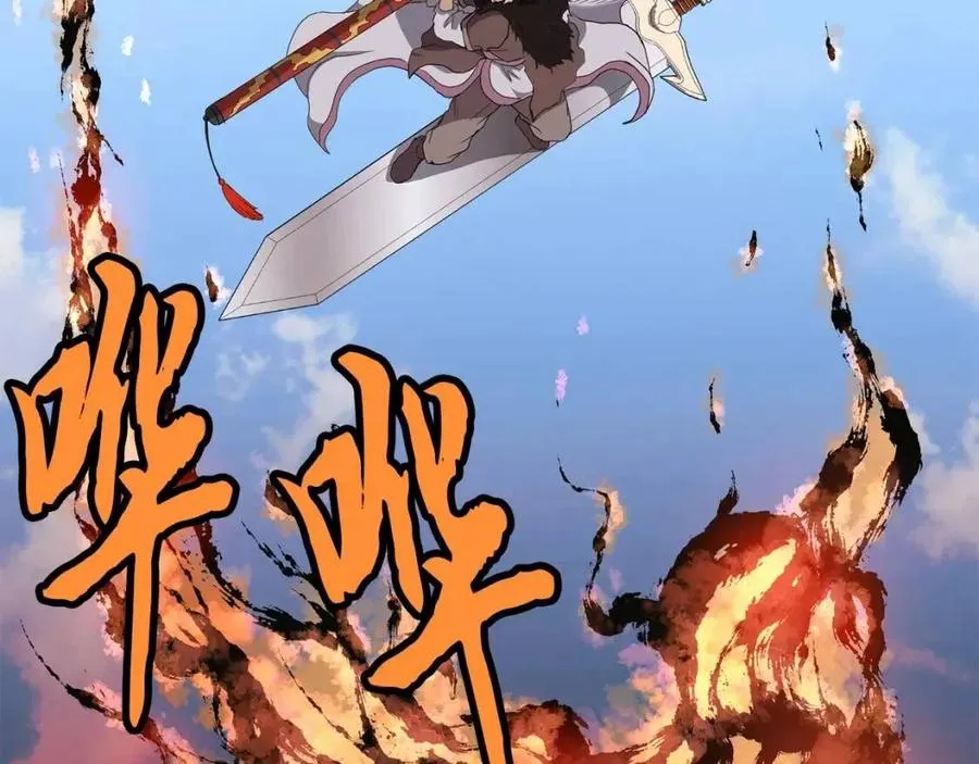 第11话 化险为夷 第40页