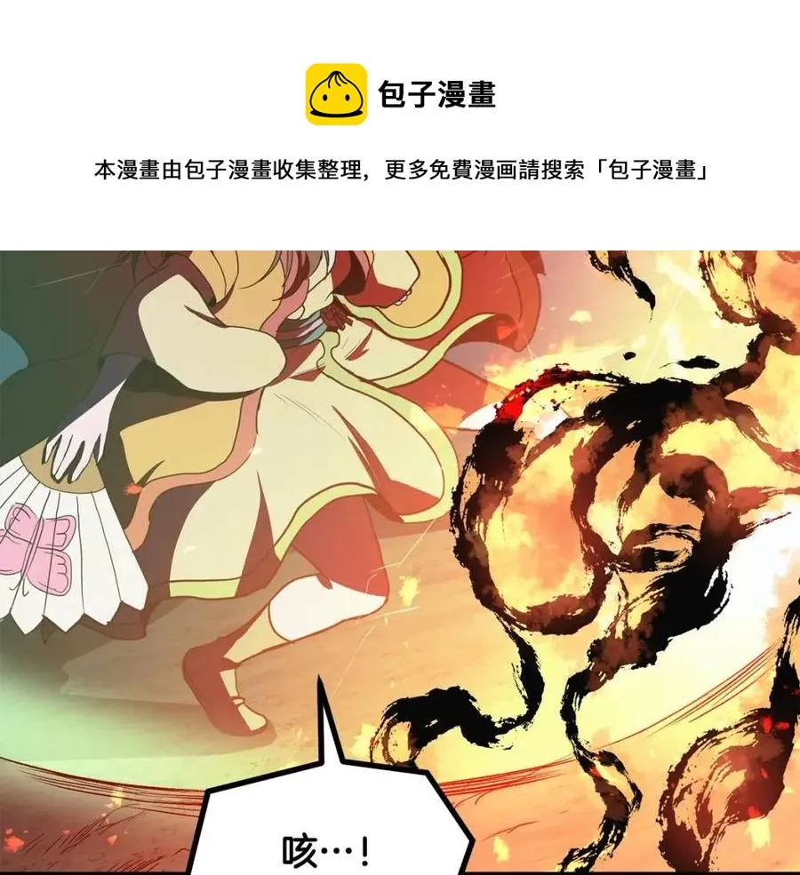 第11话 化险为夷 第45页