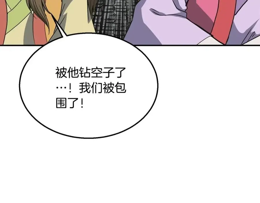 第11话 化险为夷 第52页