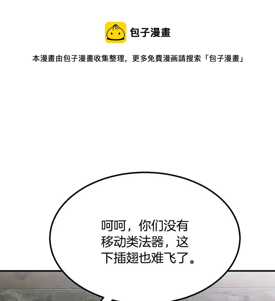 第11话 化险为夷 第53页