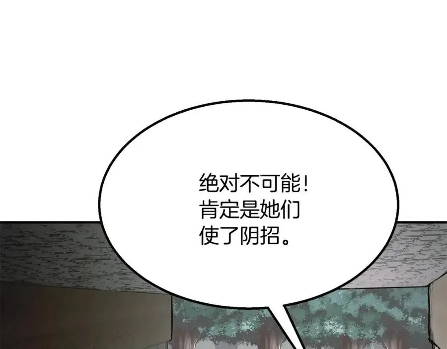 第11话 化险为夷 第56页