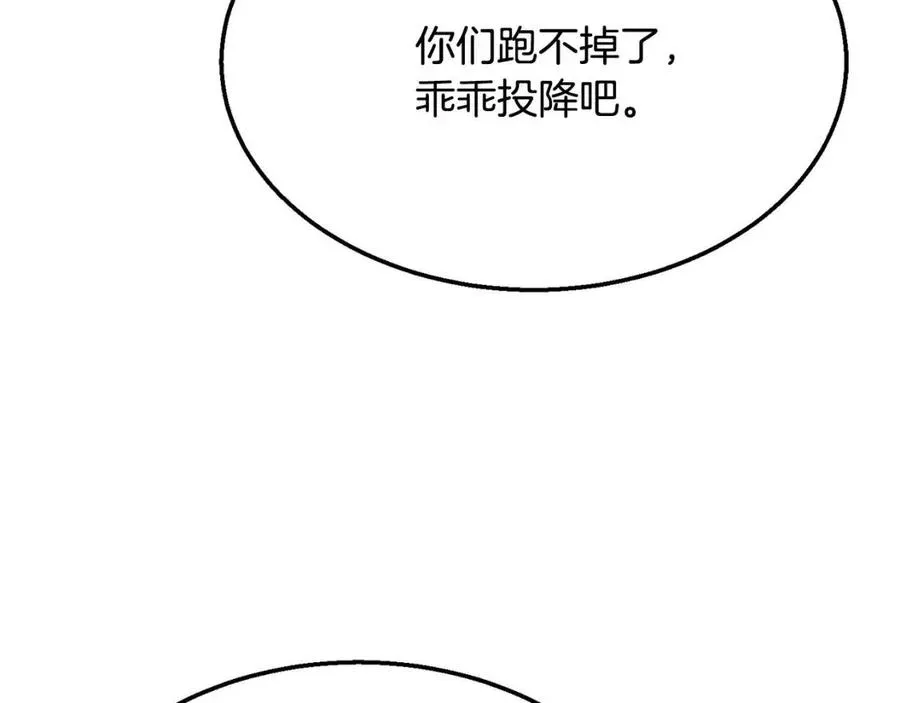 第11话 化险为夷 第59页