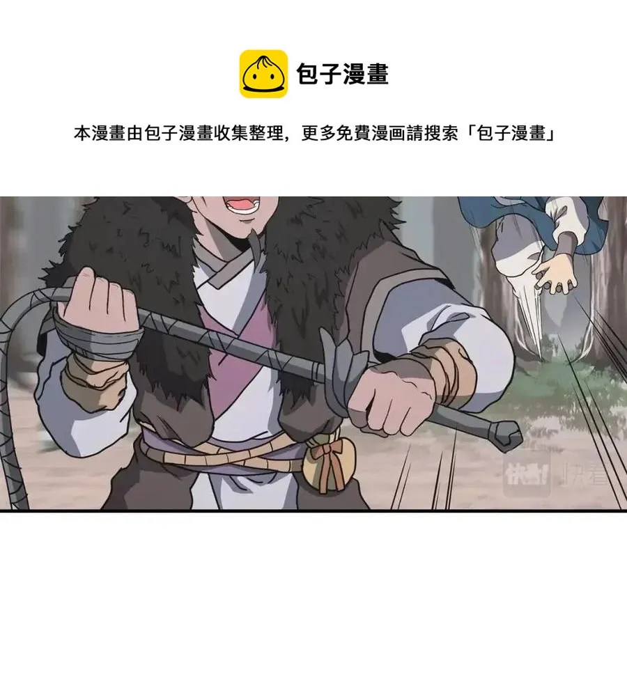 第11话 化险为夷 第61页