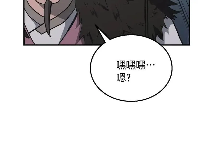 第11话 化险为夷 第66页