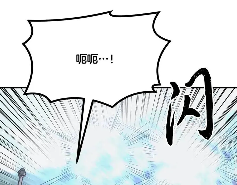 第11话 化险为夷 第67页