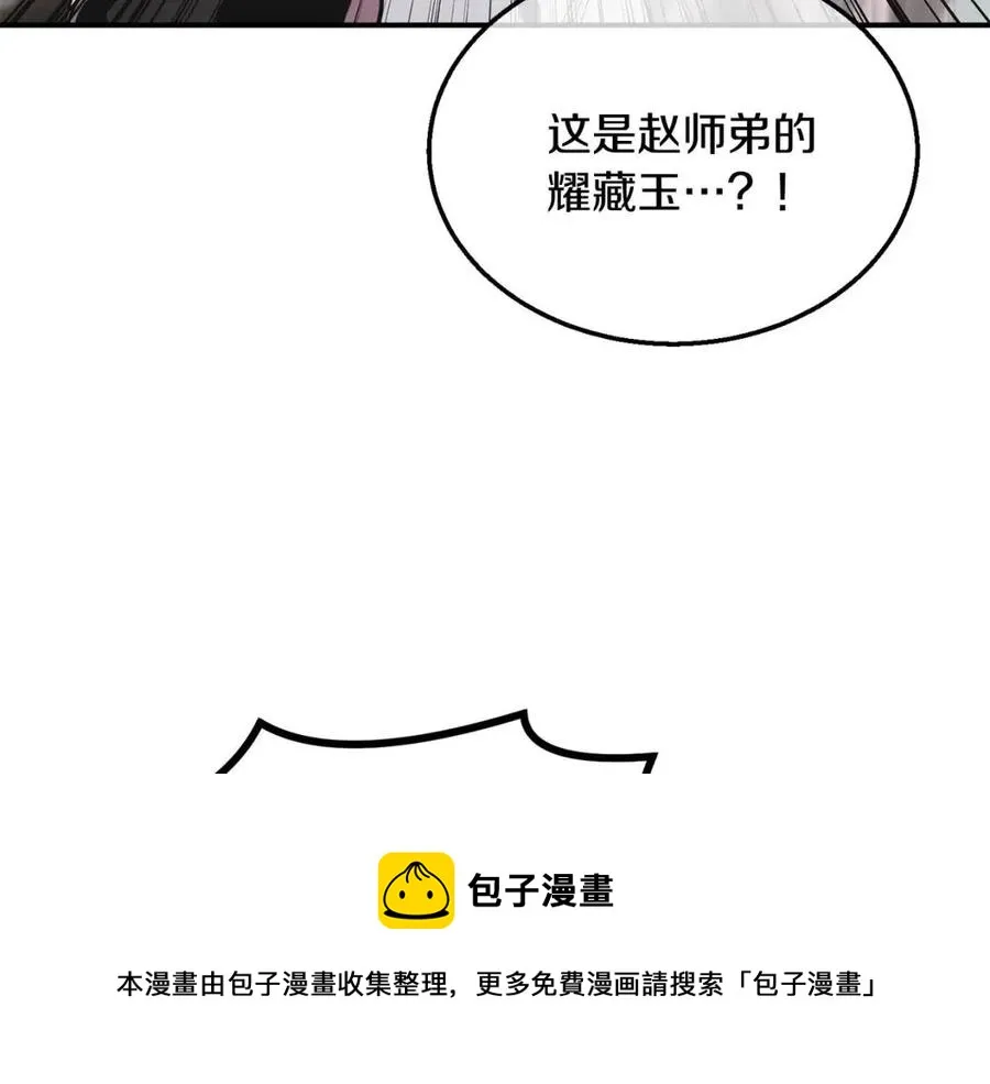 第11话 化险为夷 第69页