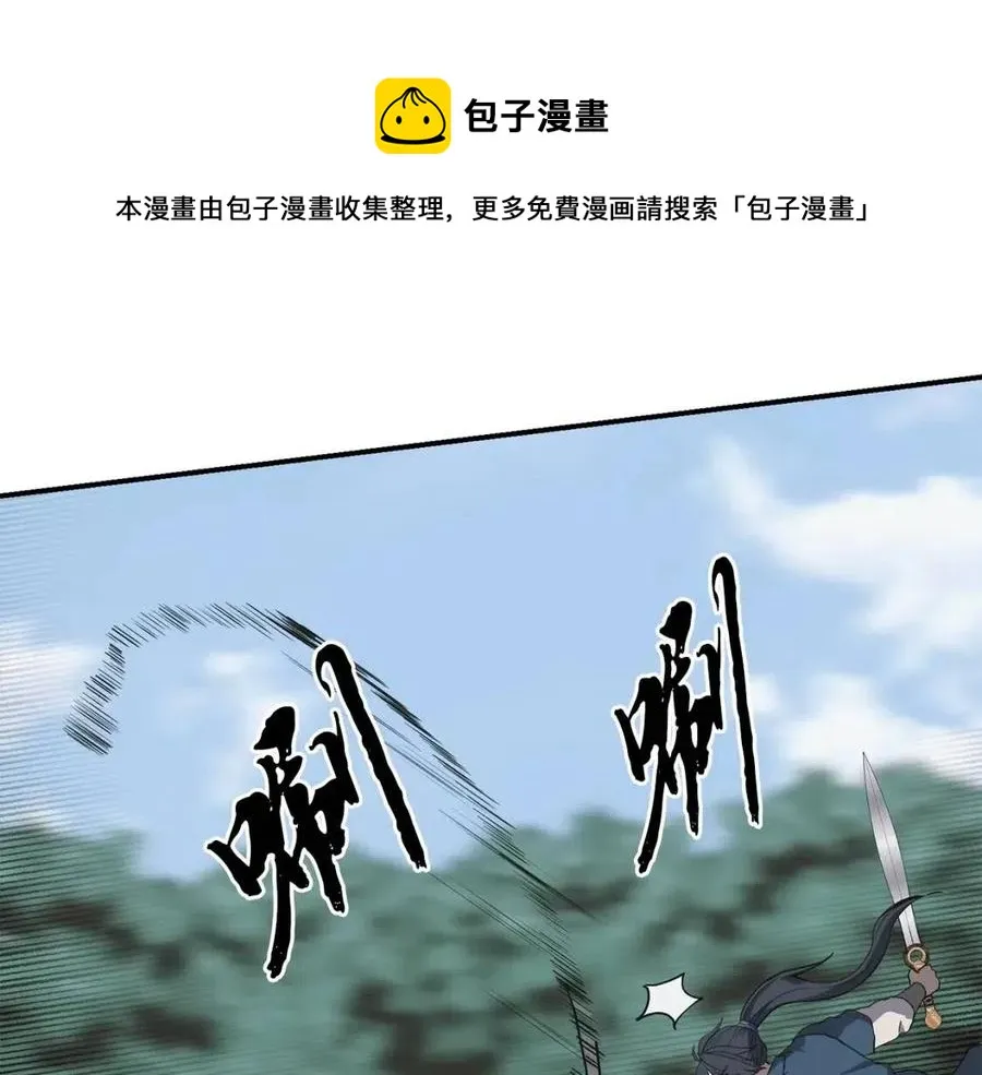 第11话 化险为夷 第73页