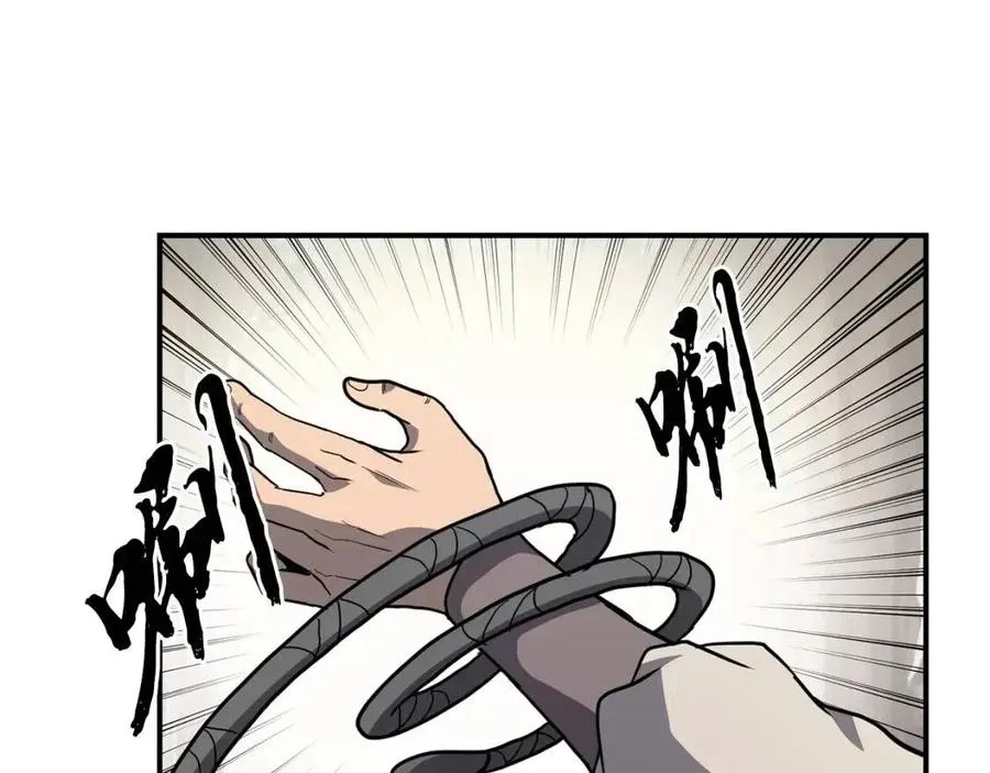 第11话 化险为夷 第76页
