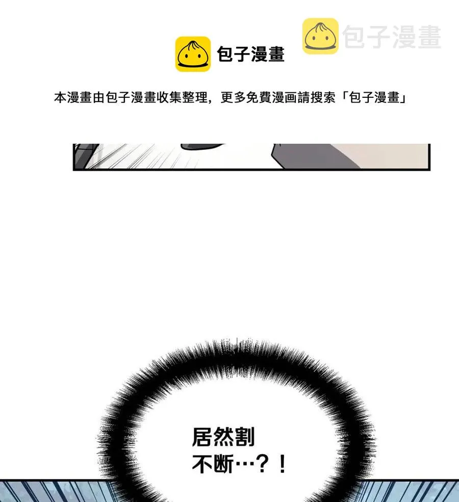 第11话 化险为夷 第77页