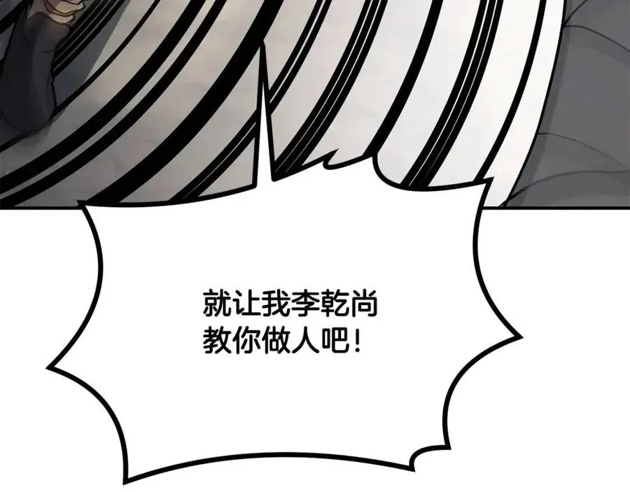 第11话 化险为夷 第83页