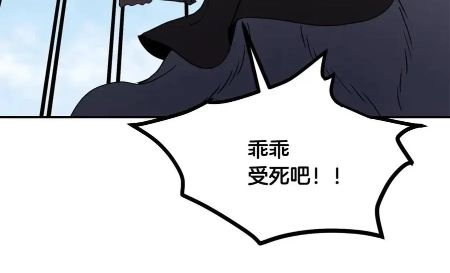 第11话 化险为夷 第88页