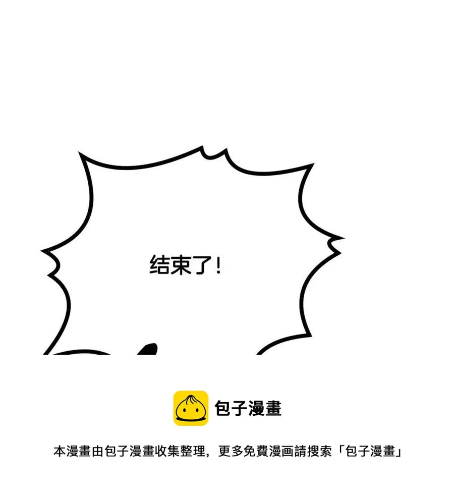 第11话 化险为夷 第89页