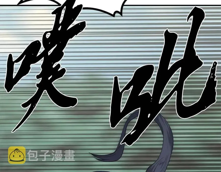 第11话 化险为夷 第90页