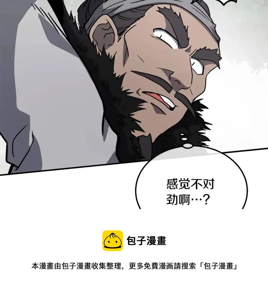 第11话 化险为夷 第93页