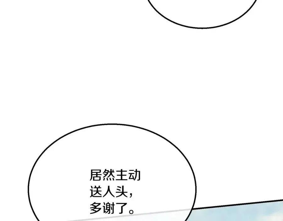 第11话 化险为夷 第94页