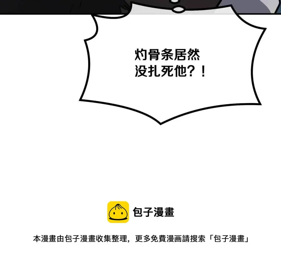 第11话 化险为夷 第97页