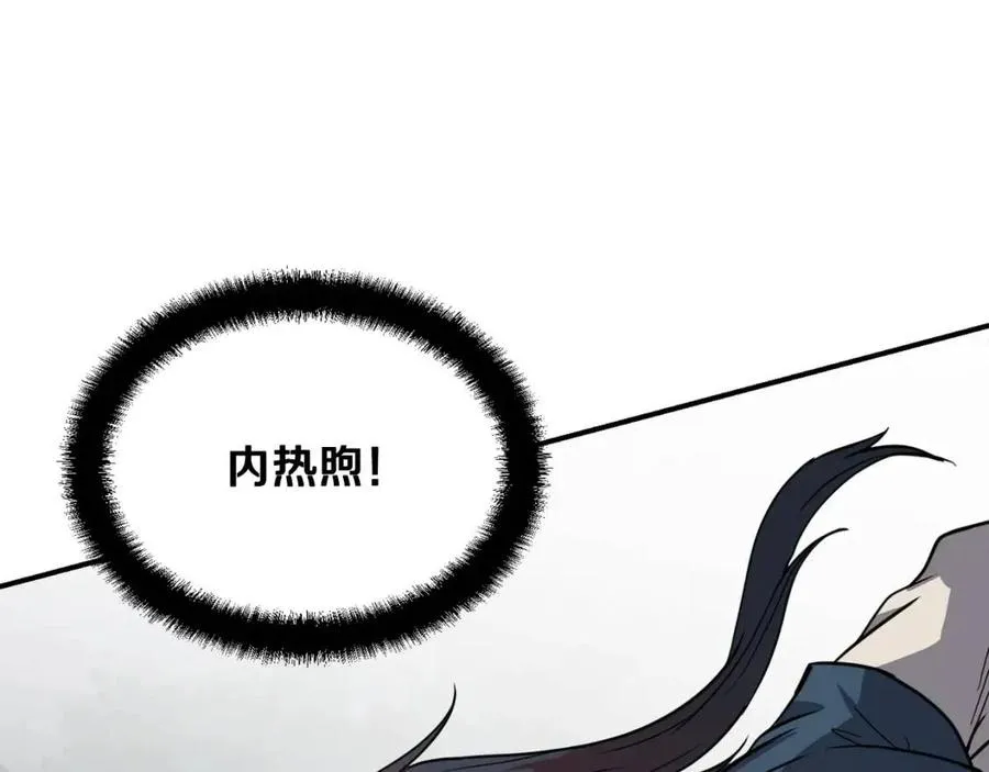 第11话 化险为夷 第98页