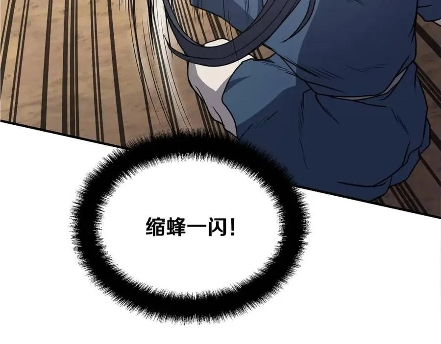 第11话 化险为夷 第103页