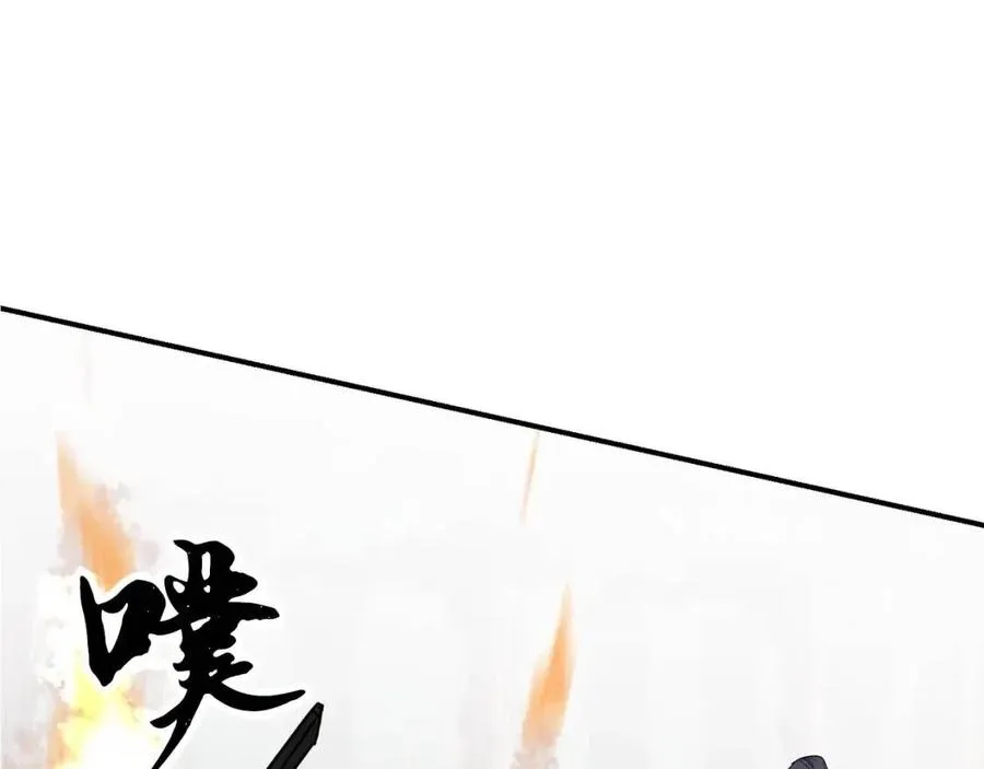 第11话 化险为夷 第104页