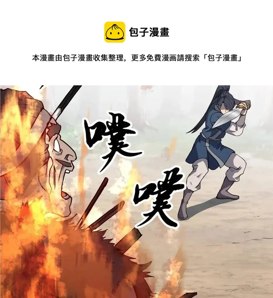 第11话 化险为夷 第105页