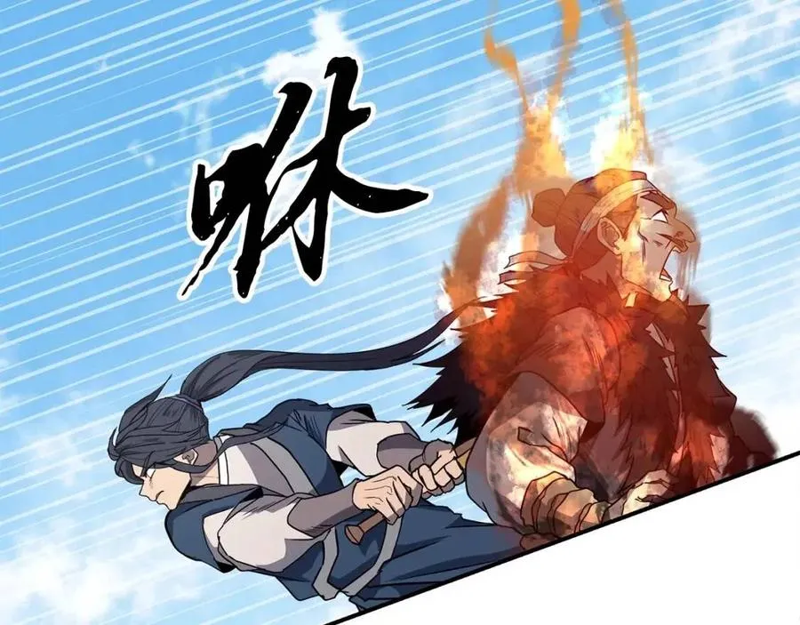 第11话 化险为夷 第108页
