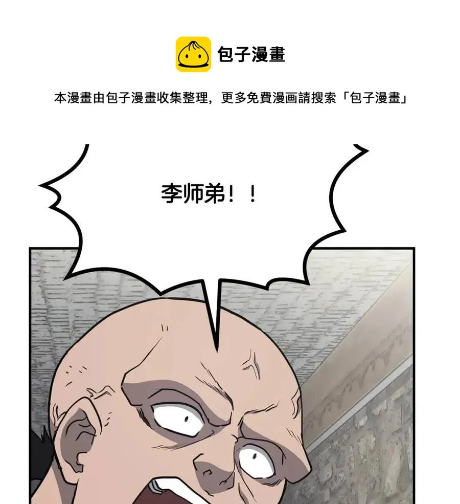 第11话 化险为夷 第113页