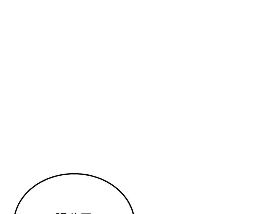 第11话 化险为夷 第115页