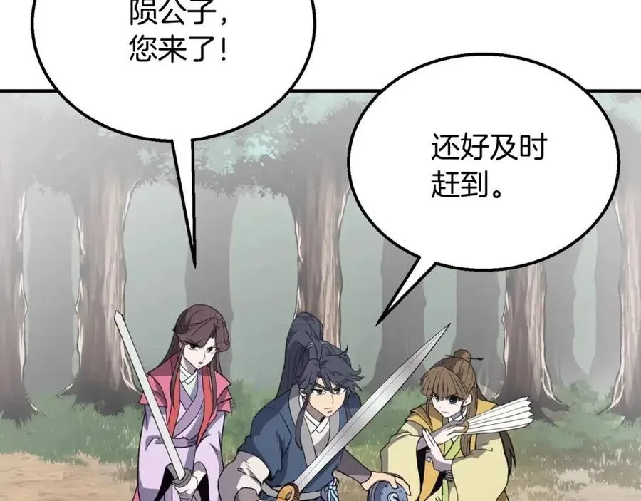 第11话 化险为夷 第116页