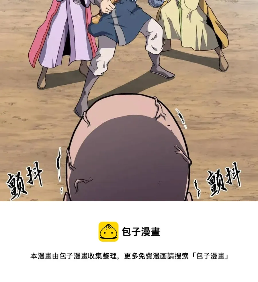 第11话 化险为夷 第117页