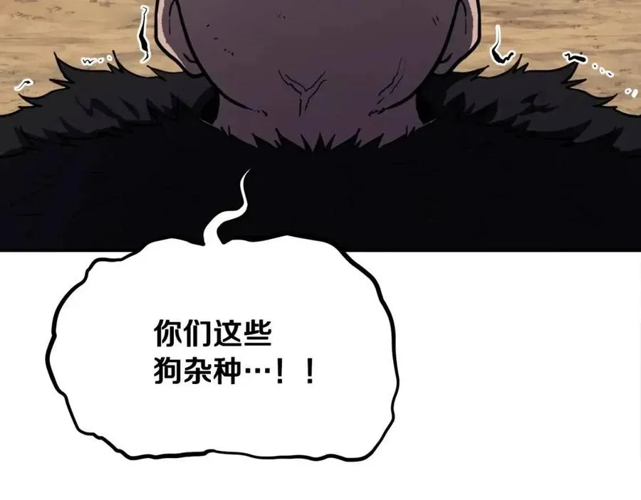 第11话 化险为夷 第118页