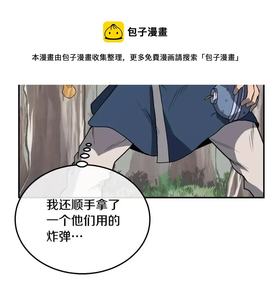 第11话 化险为夷 第121页