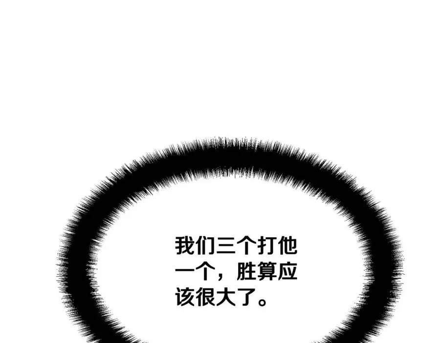 第11话 化险为夷 第122页
