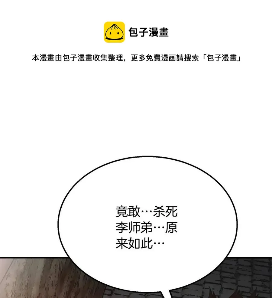 第11话 化险为夷 第125页