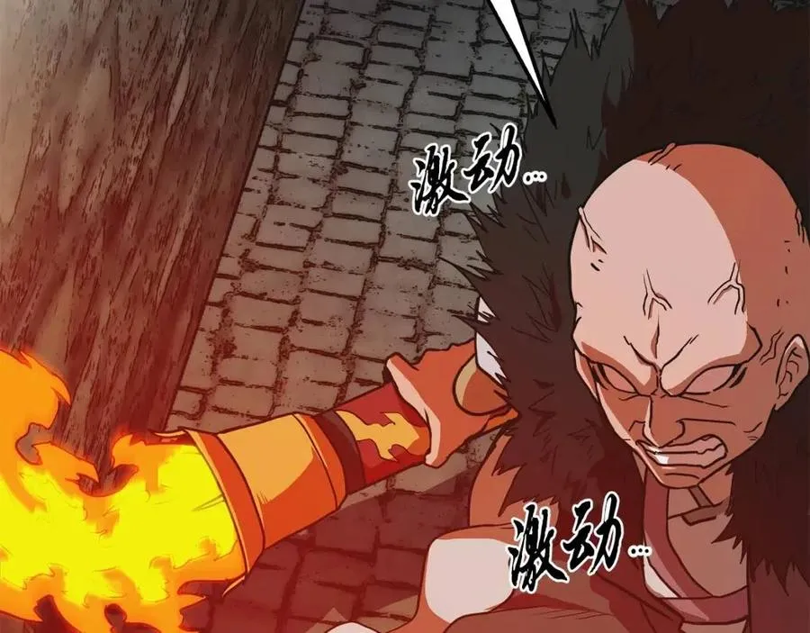 第11话 化险为夷 第126页