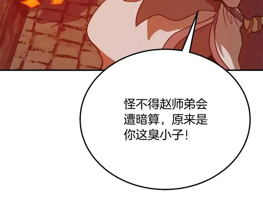 第11话 化险为夷 第127页