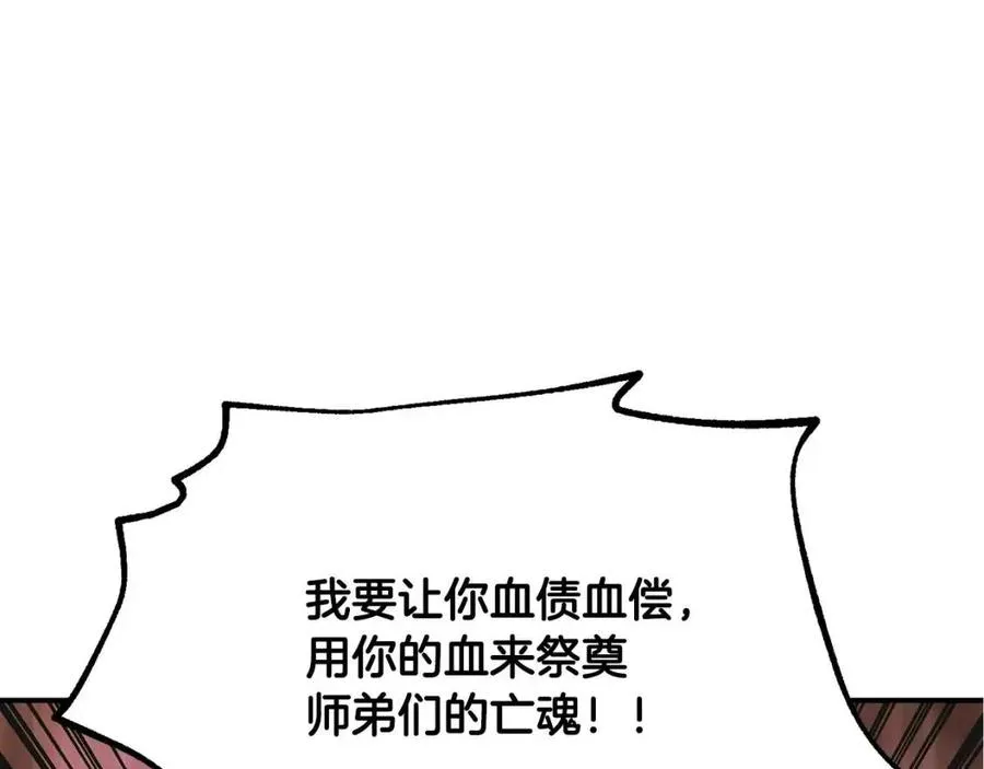 第11话 化险为夷 第128页