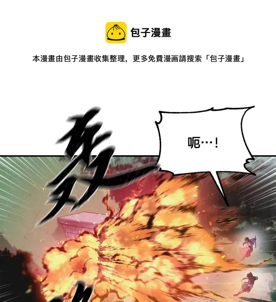 第11话 化险为夷 第133页