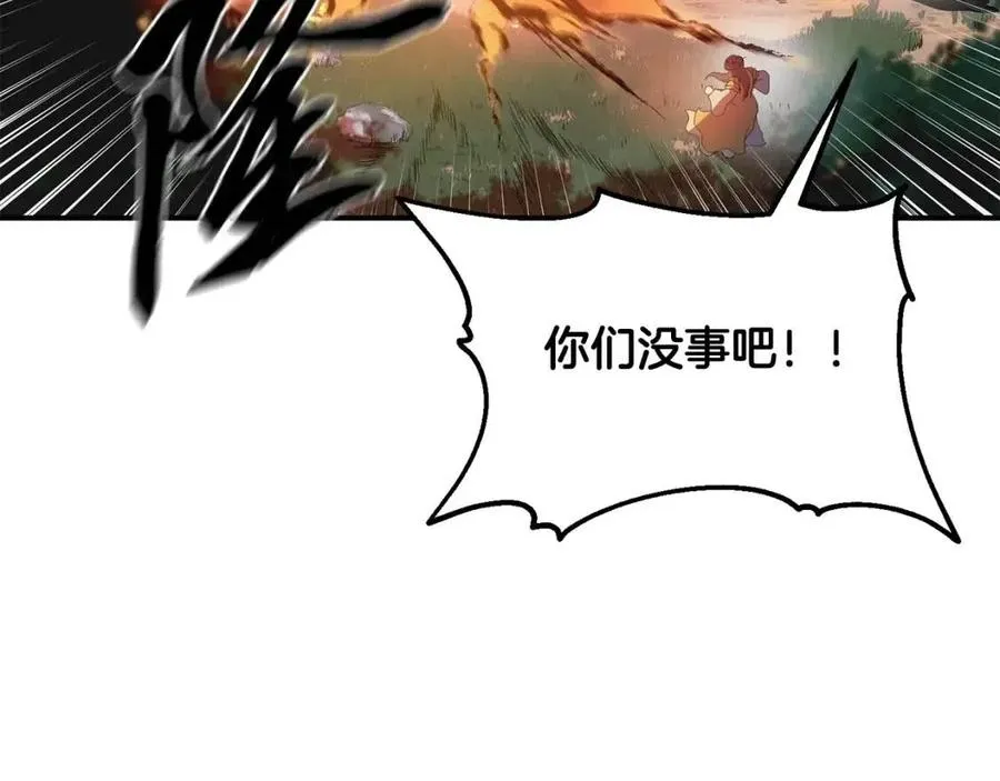 第11话 化险为夷 第134页