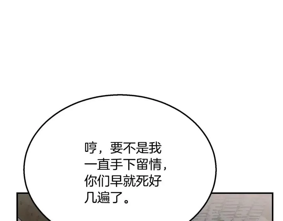 第11话 化险为夷 第135页