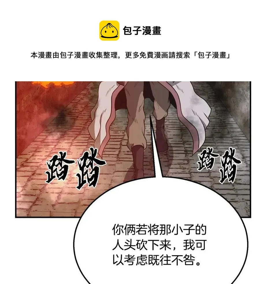第11话 化险为夷 第137页