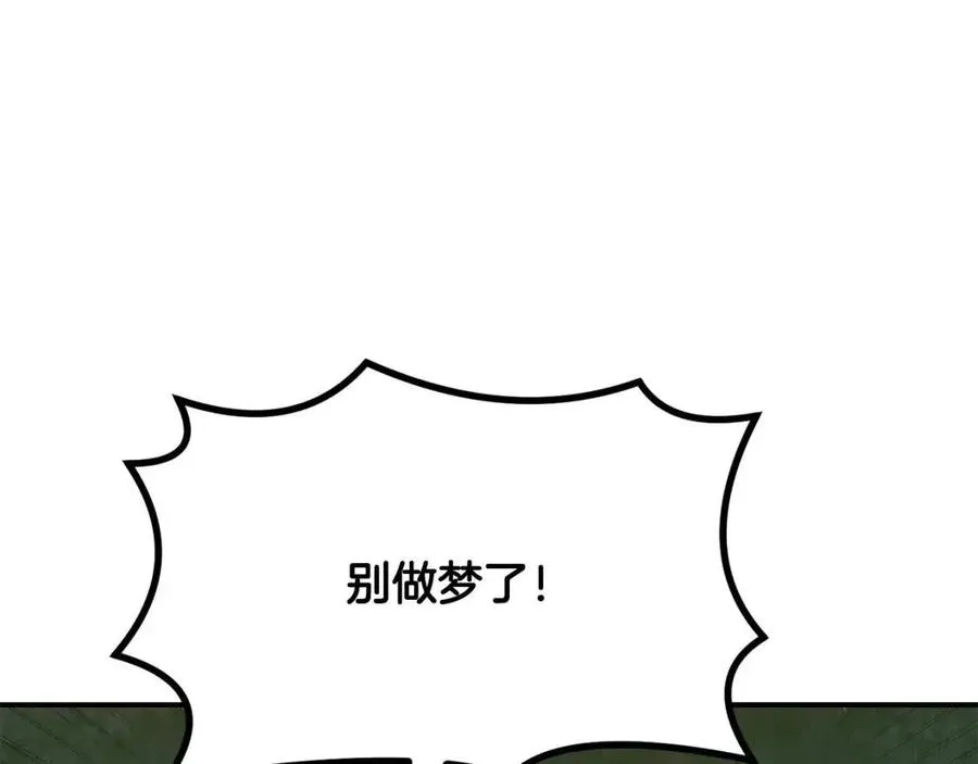 第11话 化险为夷 第139页